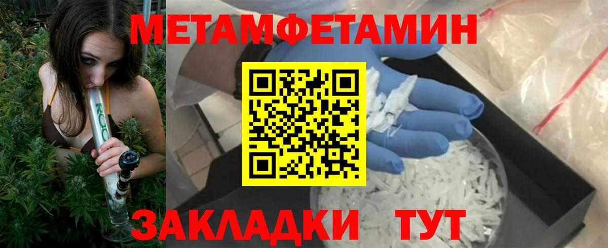 Amphetamine Розовый  Вход с VPN  АМФ  Псков 
