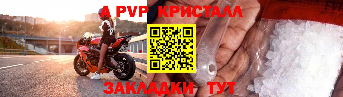 цена   Вход с VPN  APVP мука  Псков  APVP крисы CK 