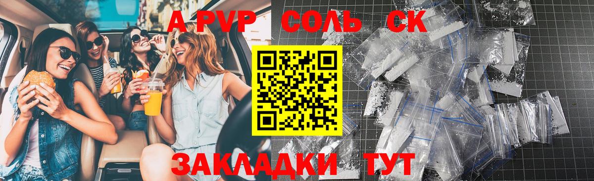 A-PVP мука Псков