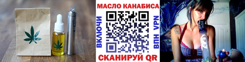 Еда ТГК марихуана  Псков 