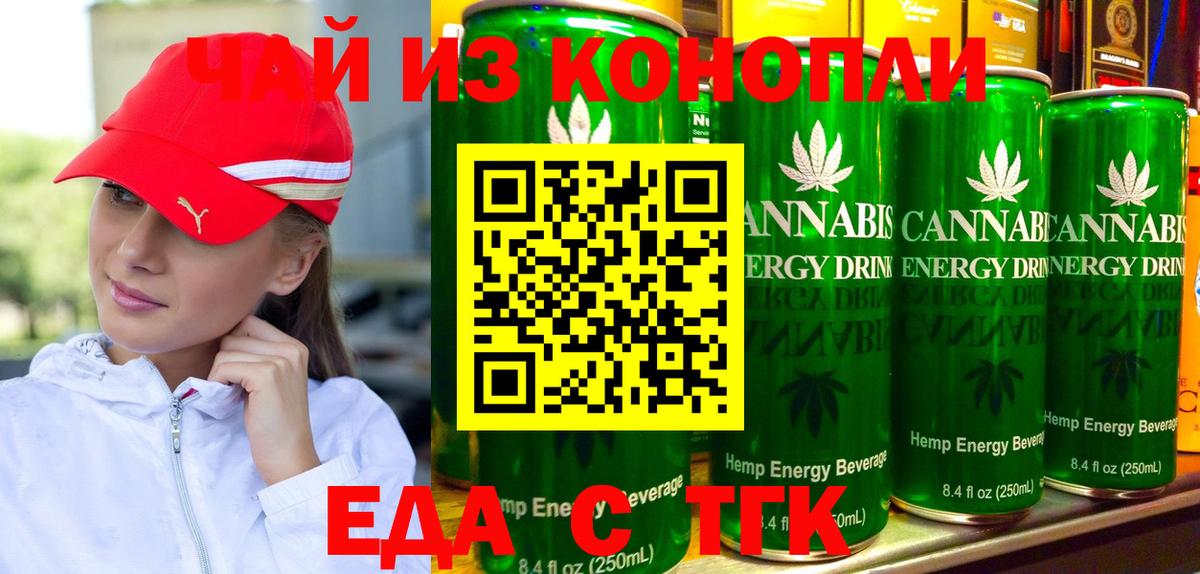 Псков  Печенье с ТГК марихуана  Вход с VPN 