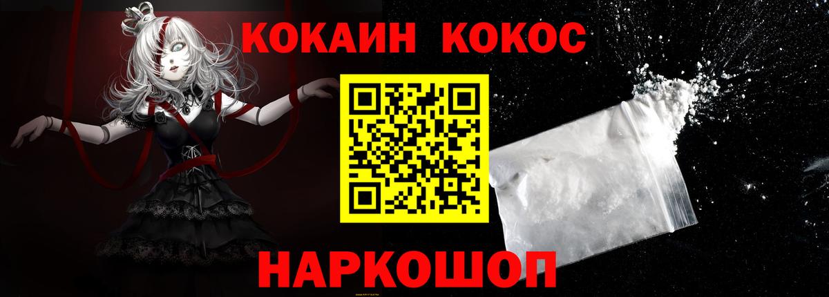 Cocaine Перу  Кокаин  COCAIN Columbia  Псков  Вход с VPN 
