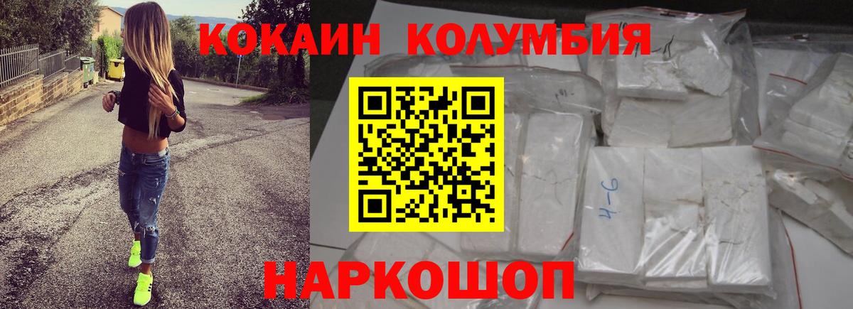 Кокаин FishScale Псков