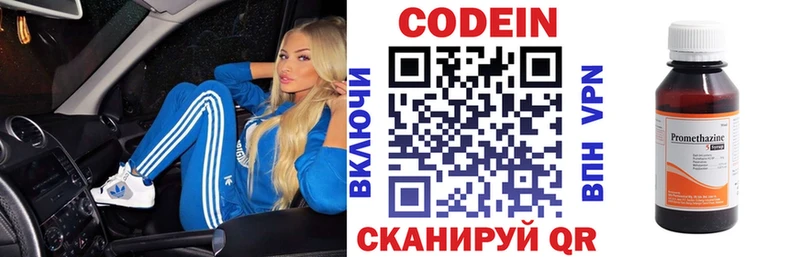 KRAKEN рабочий сайт  Псков  Codein напиток Lean (лин) 