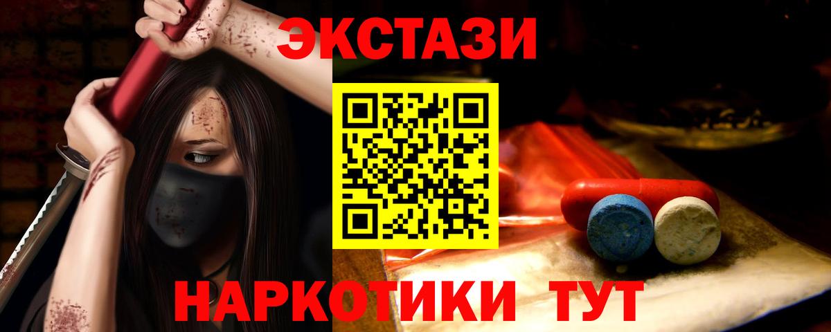 Псков  ЭКСТАЗИ бентли  Экстази  Ecstasy ешки  Вход с VPN 