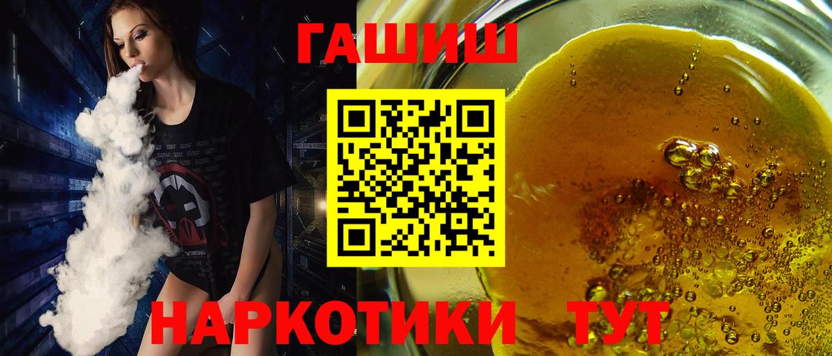 ГАШИШ Premium Псков