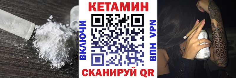 продажа наркотиков Псков Кетамин VHQ