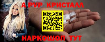 a pvp Старая Купавна