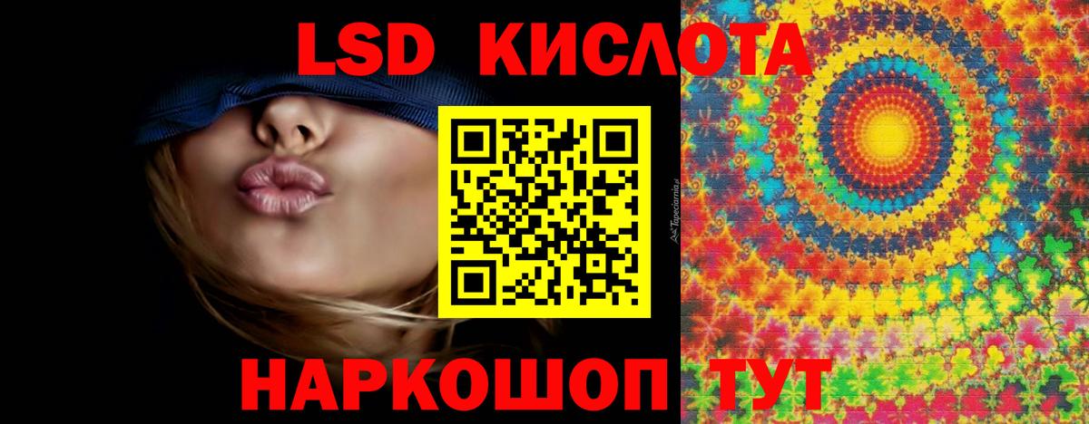 ЛСД экстази ecstasy  Лсд 25 экстази  LSD-25 экстази кислота  Псков  Вход с VPN 