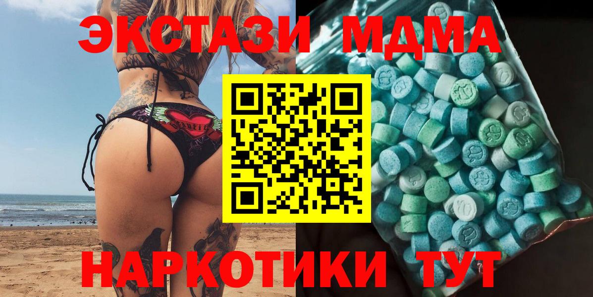 MDMA crystal  МДМА  Псков  Вход с VPN 