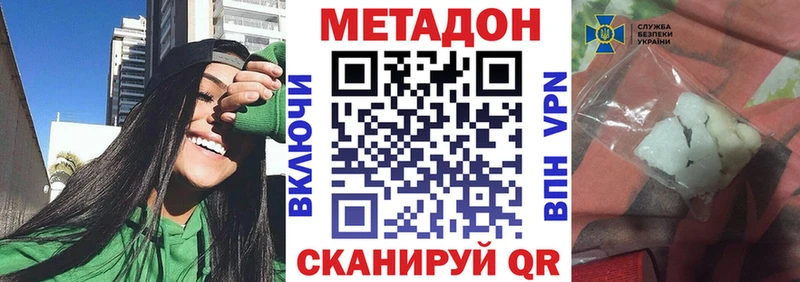 МЕТАДОН methadone  это как зайти  Псков  hydra как войти 