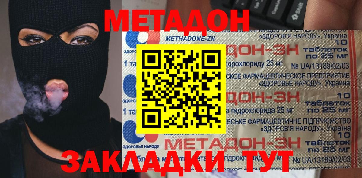 Метадон мёд  мега зеркало  Вход с VPN  Псков  МЕТАДОН methadone 