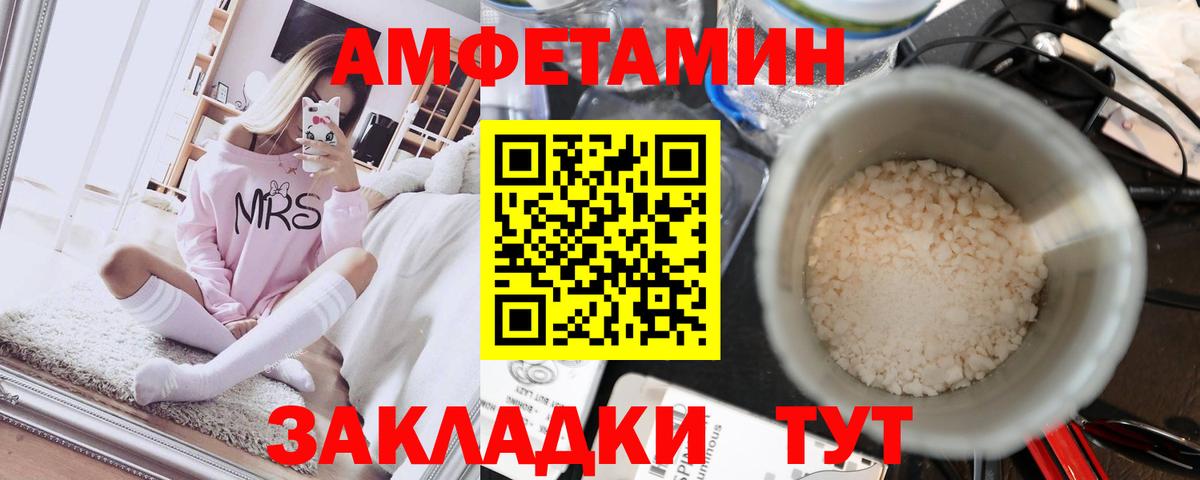 МЕТАМФЕТАМИН кристалл Псков