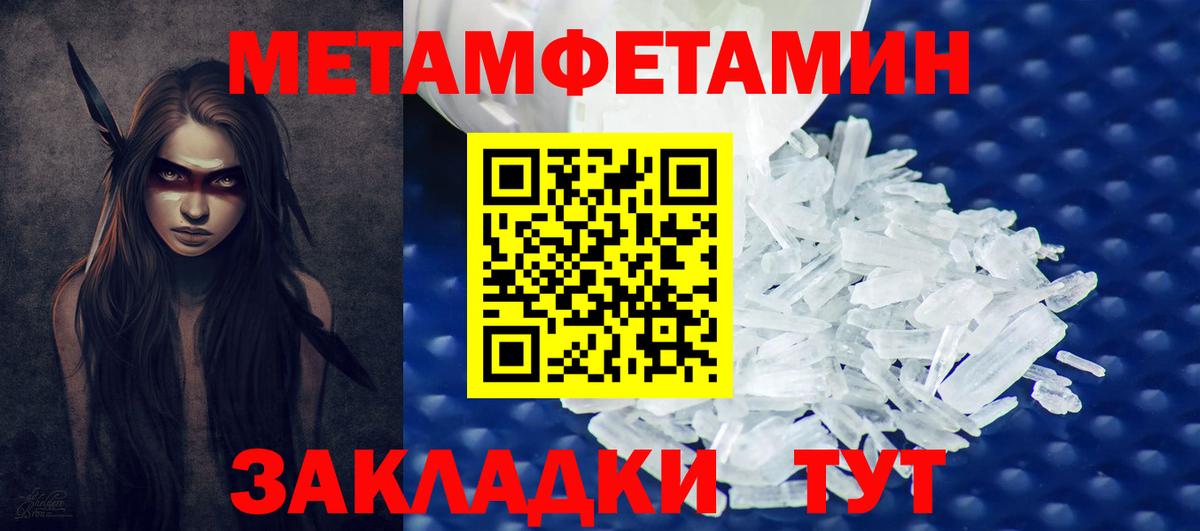 Метамфетамин винт  Вход с VPN  Псков 