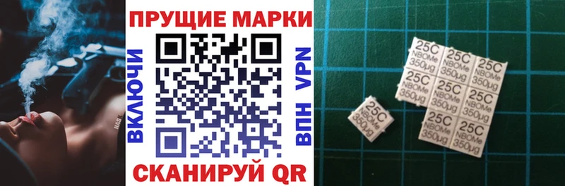 Марки NBOMe 1500мкг  Псков 