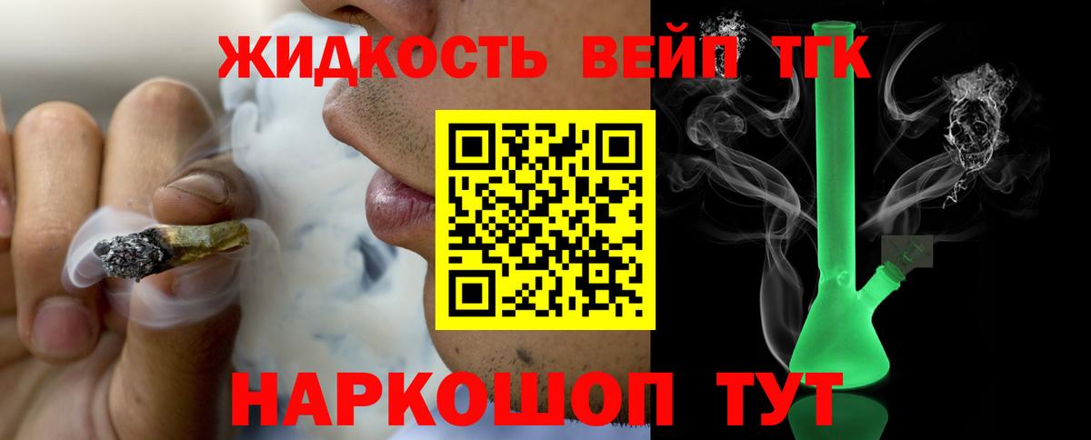 закладка  Вход с VPN  Псков  Дистиллят ТГК жижа 